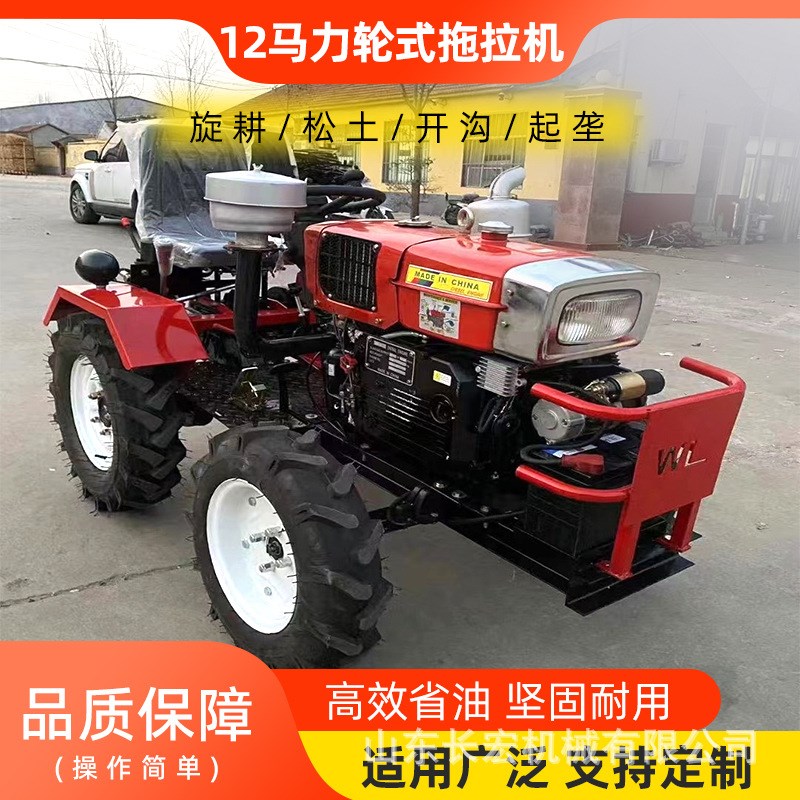 12马力迷你型拖拉n机小型农用四驱拖拉机果园农田轮式拖拉机