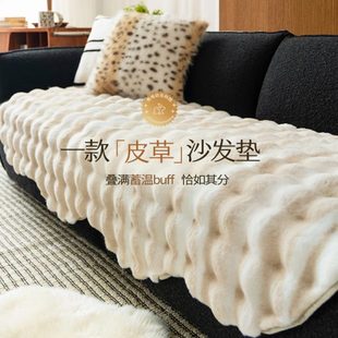 沙发垫加厚毛绒奶油风沙发坐垫沙发巾防滑异形沙发盖布沙发套 冬季