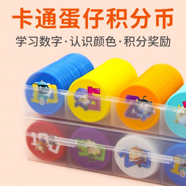 蛋仔奖励积分币儿童表扬卡小学生幼儿园班级培训班塑料游戏币定制