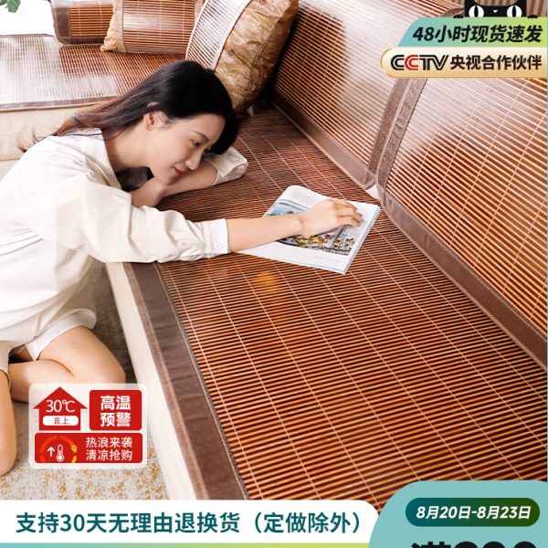 竹席夏天沙发凉席坐垫防滑凉垫2024新款沙发垫夏季专用靠背座垫子