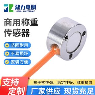 小重量压力传感器 LC204B商用称重传感器 重力拉力称重传感器厂家