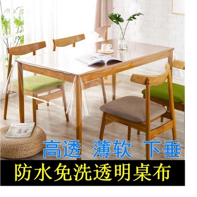 超薄下垂透明PVC软塑料玻x璃餐桌台布桌垫防水油烫免洗无味水晶膜