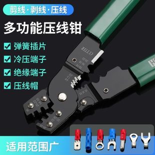 针型端子压线钳夹钳多功能万用管型端夹线剥线钳子线耳钳电工剪线
