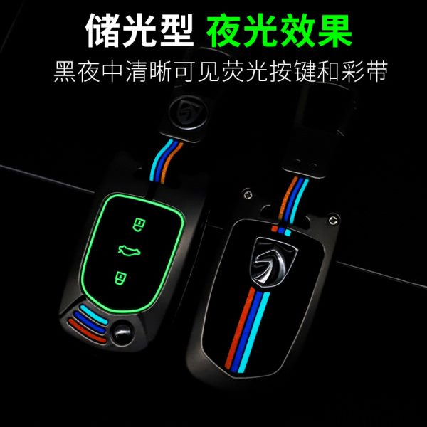 宝骏510 730 530 360 310w e200 630汽车钥匙套560豪华型包壳扣