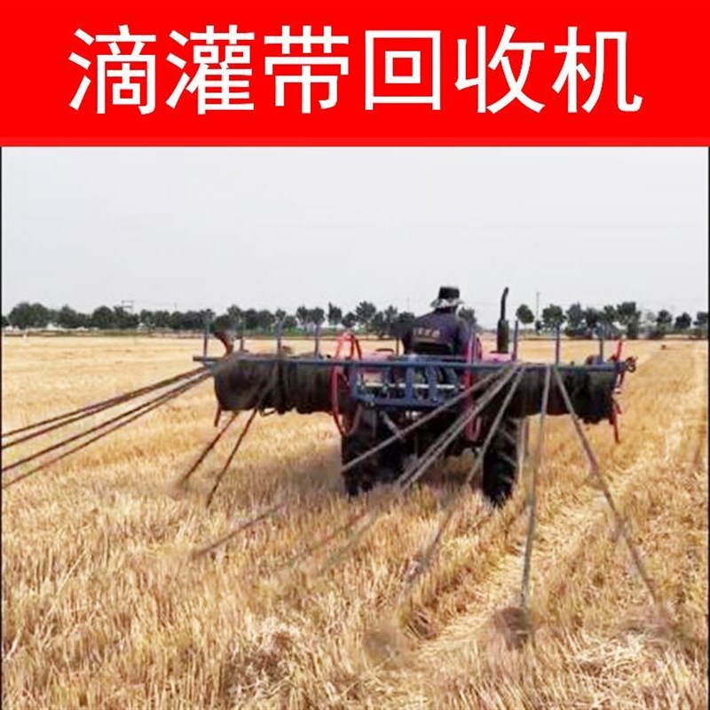 滴灌带机毛管缠绕器水带卷管器收管带拖P拉机后置传动轴农用