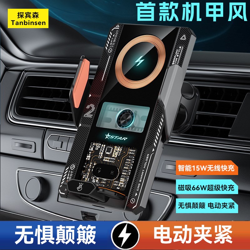 汽车手机导航支架j车载2025新款无线充电黑科技支撑架自动夹紧神