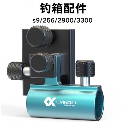连球新款钓箱S9/2900/Q31插片式炮台架防丢螺丝大物炮台配件专用