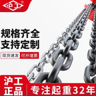 级起重链条锰钢吊索具链条吊装 沪工G80 桥索链条手拉葫芦链条配件