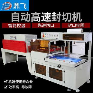 礼药鞋 自动pof热缩膜商用化妆品打外包装 盒餐具贴体覆膜塑封切机