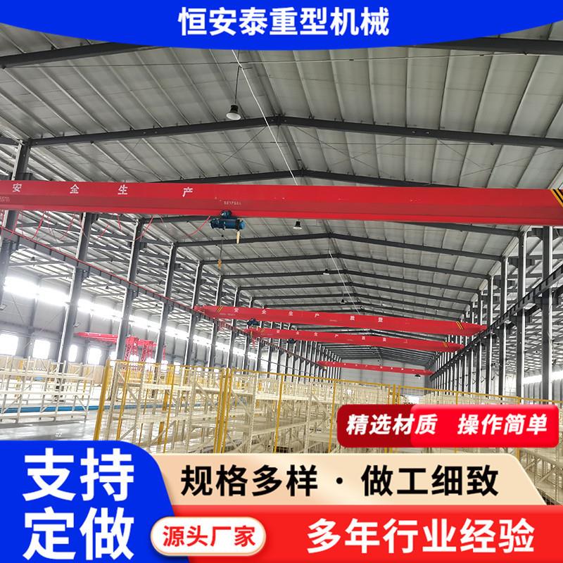 10吨遥控单梁桥式起重机LD小型行车电厂室内电动葫芦悬挂起重机