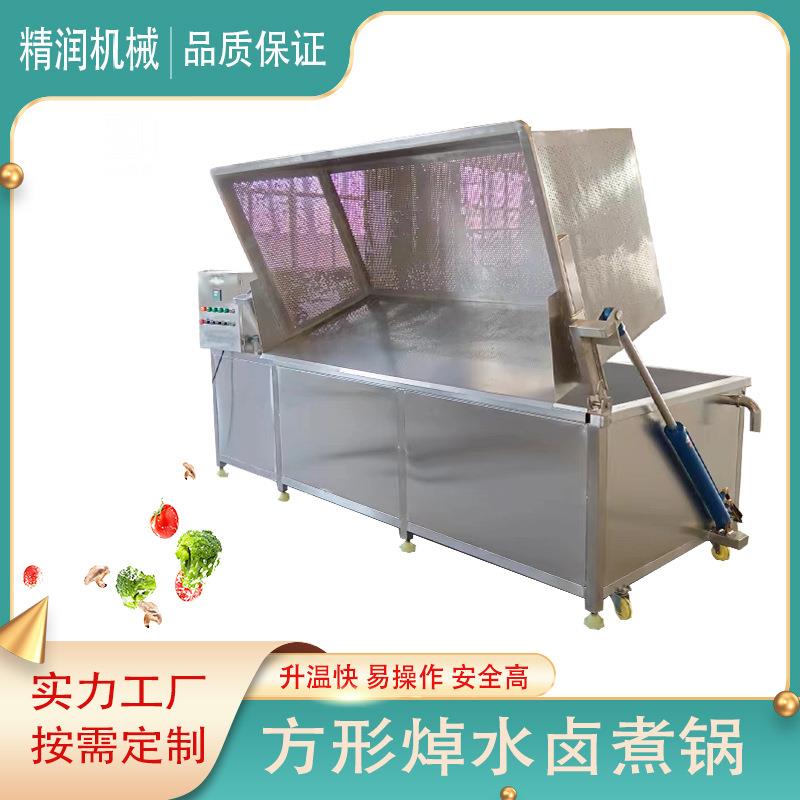 鸡爪鸭脖翻筐出料卤煮锅电加热不锈钢漂烫设备小型小龙虾预煮机