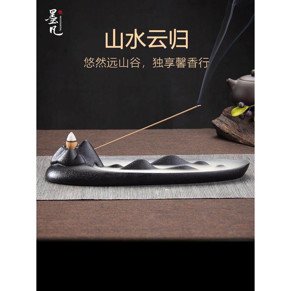 墨凡倒流香炉创意家居摆件陶瓷线香炉室内家用卧香炉熏香炉线香插
