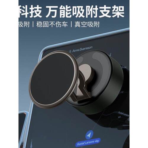 真空吸附车载手机支架15W无线快充 磁吸支撑架新款电动吸盘手机架