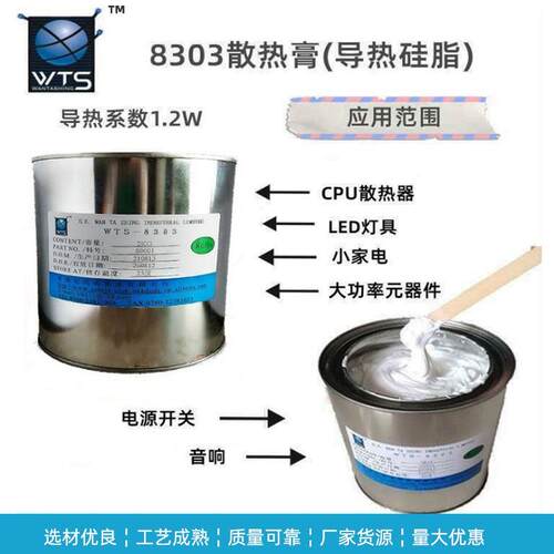 现货导热系数1.2大功率LED散热膏cpu显卡散热膏导热硅脂