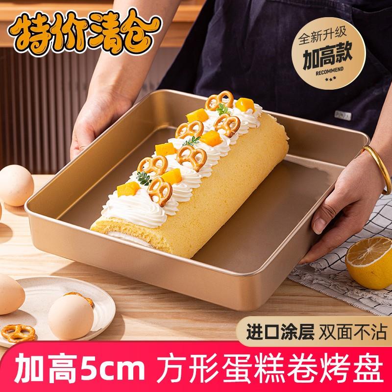 三能28×28方形蛋糕卷模具毛巾卷加高深烤盘烤箱用雪花酥家用烘焙