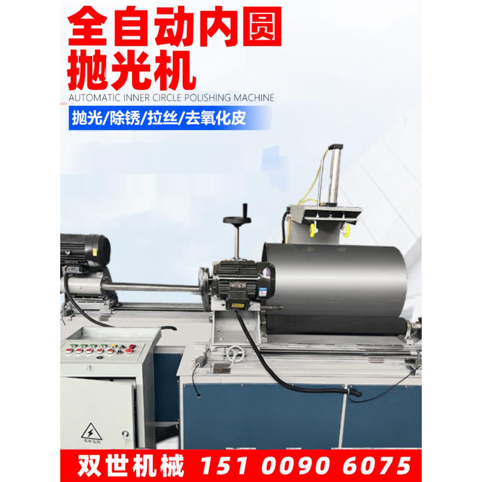 圆管内外圆一体抛光机管内孔研磨除锈不锈钢内墙镜面抛光拉丝机