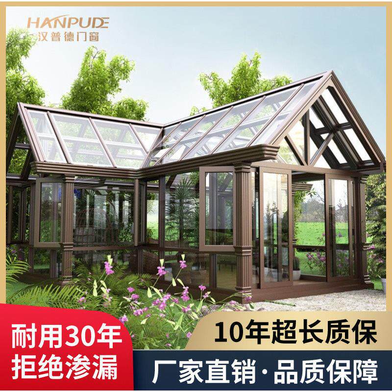 上海苏州南京阳光房定制铝合金别墅露台欧式玻璃房断桥铝合金门窗