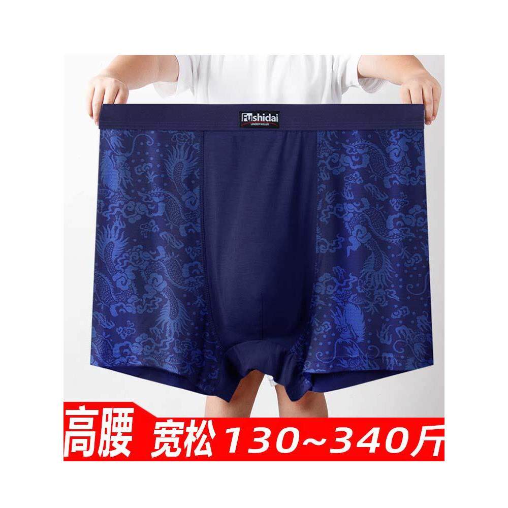 2条装 莫代尔棉平角内裤男加肥加大码竹纤维肥佬龙纹短裤头底裤衩