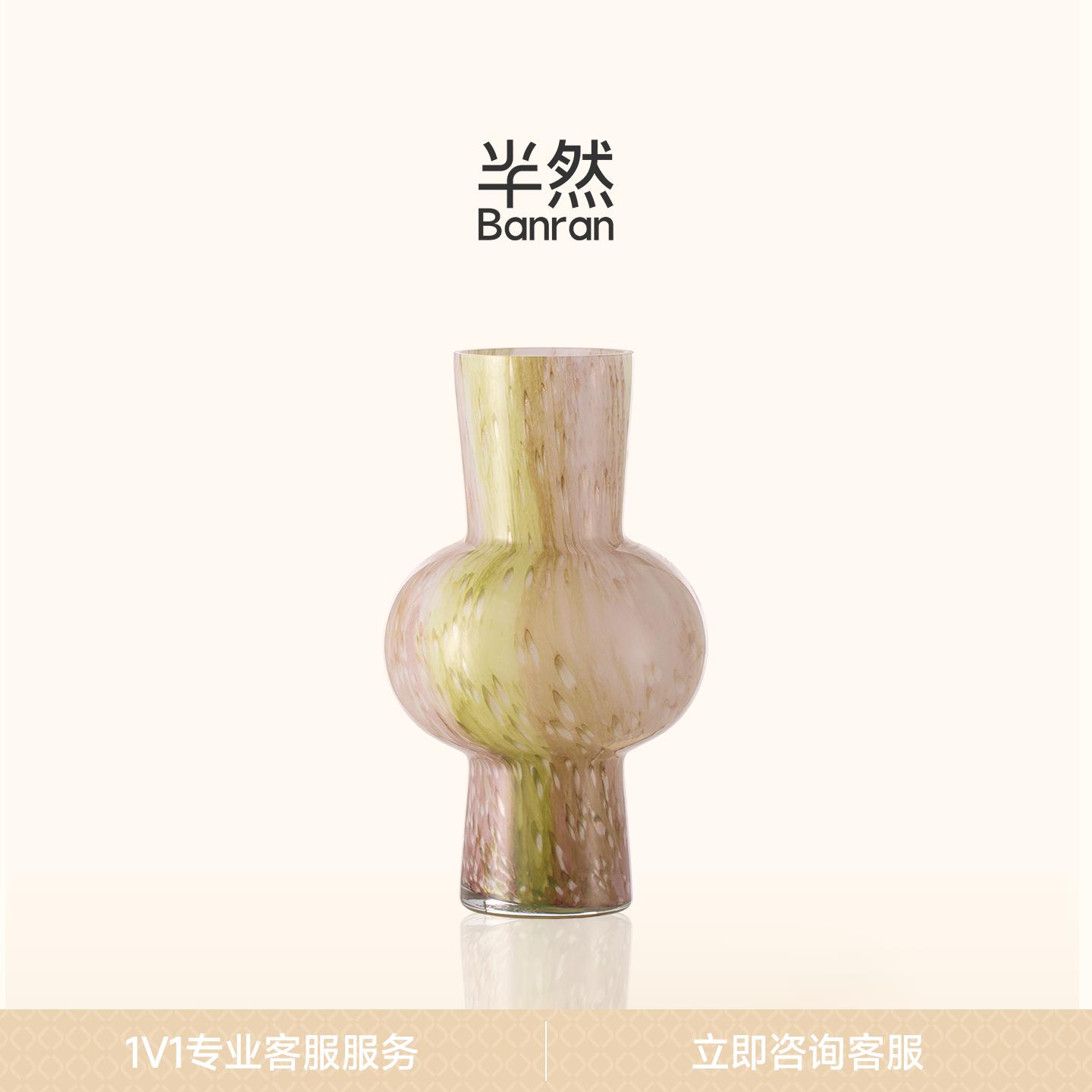 半然BANRAN琉璃花瓶摆件客厅插花轻奢高级感艺术法式中古粉绿色