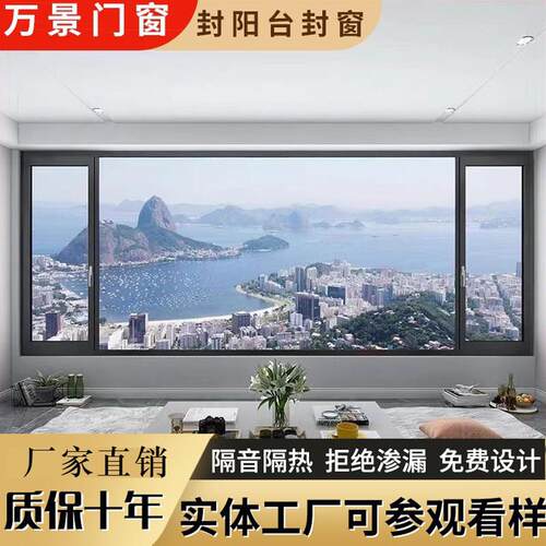 郑州断桥铝窗封阳台 定制90系列双色系统窗 内开内倒防风防水设计