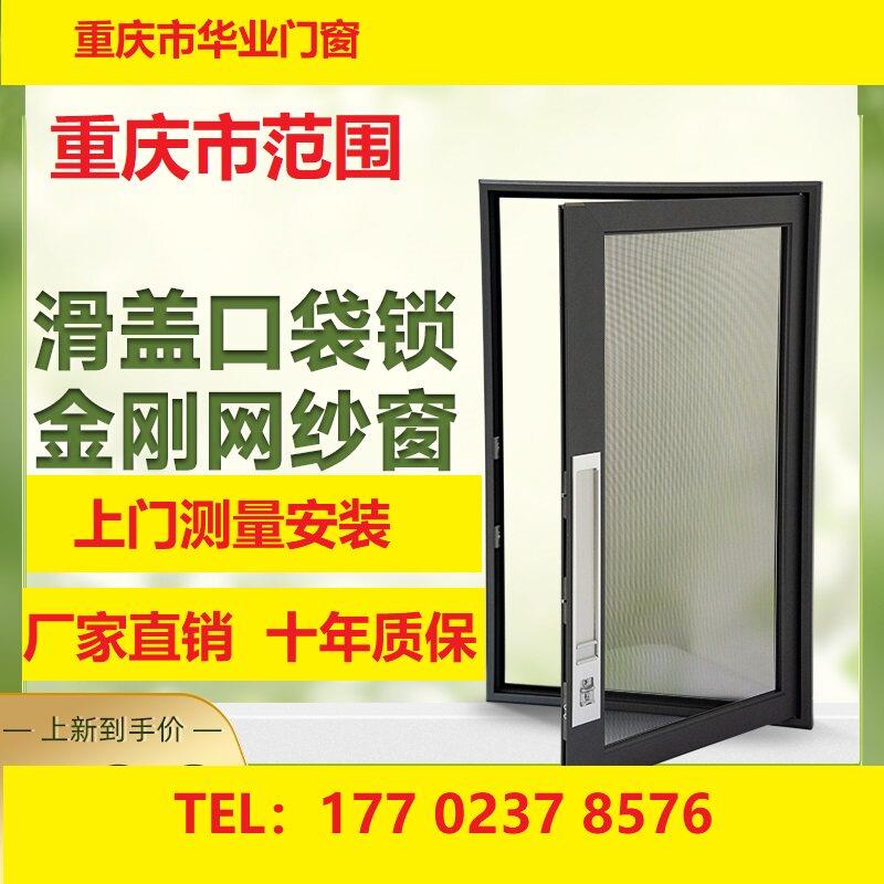 滑盖锁纱窗可拆卸清洗304高清网金刚网儿童防护纱窗纱门防盗纱门