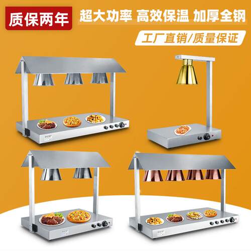 自助餐食物保温灯保温台商用暖食灯披萨烤肉加热灯双头食品加热灯