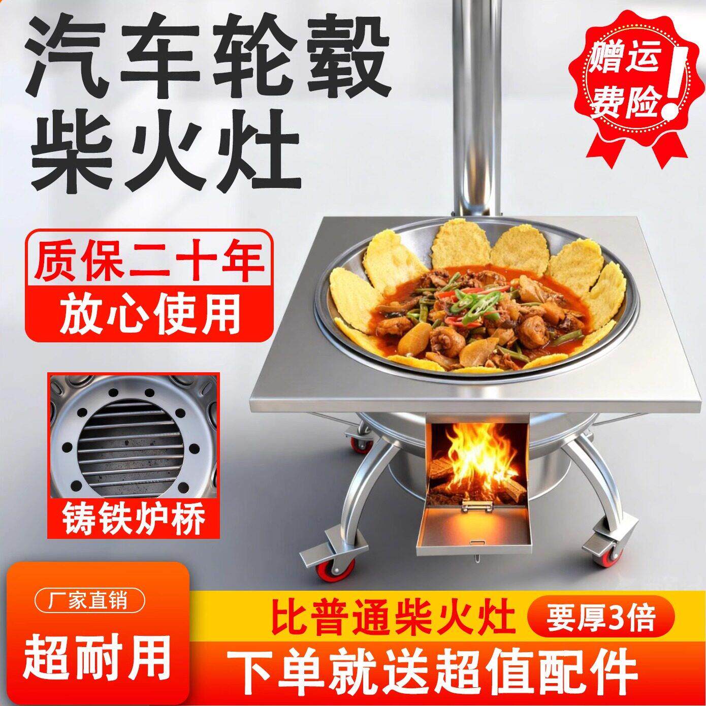家用木柴户外炉具旧轮毂炉子农村地锅灶台烧火室外炉灶钢圈柴火灶