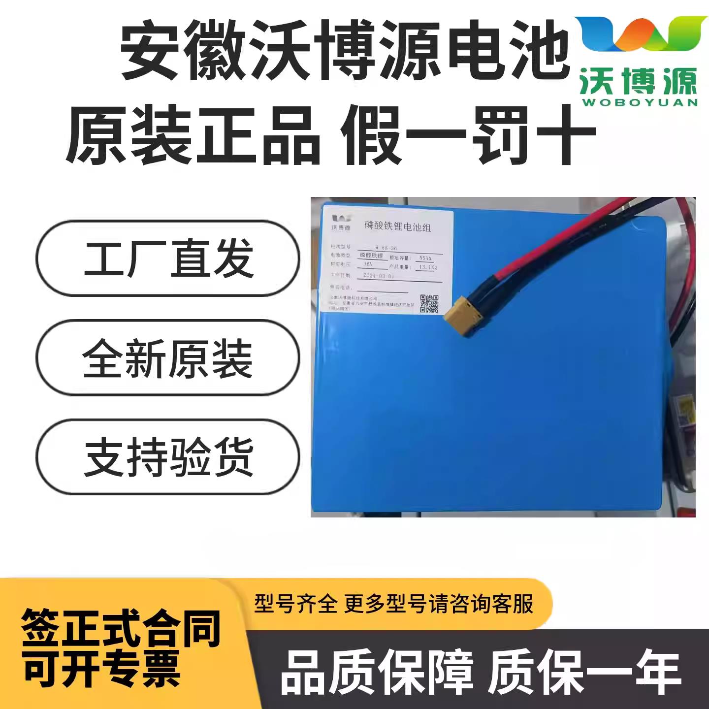 沃博源磷酸铁锂电池组36v24v7.5ah15ah25ah55ah应急照明集中电源