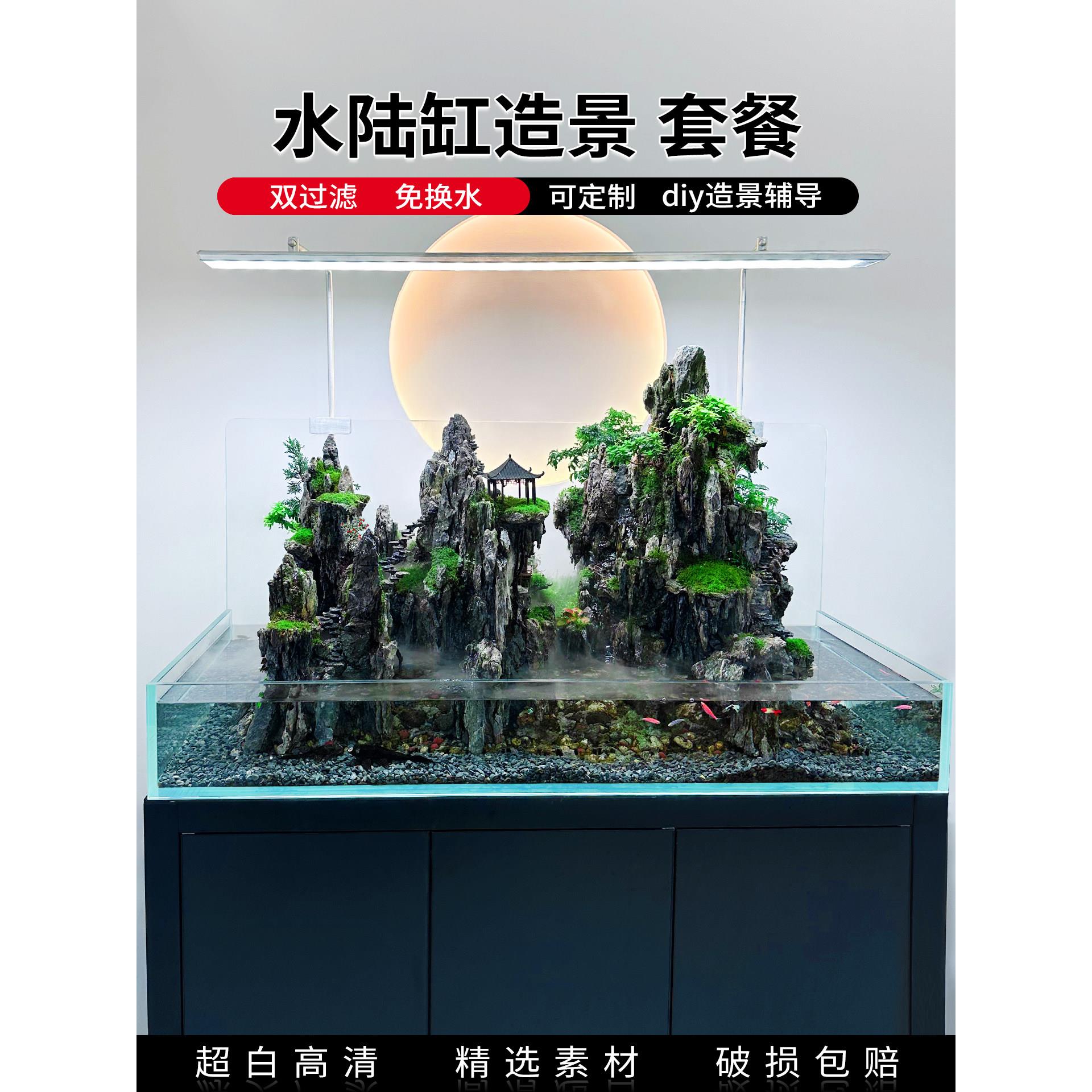 水陆缸造景套餐材料超白玻璃生态鱼缸生态雨林缸植物造景微景观缸