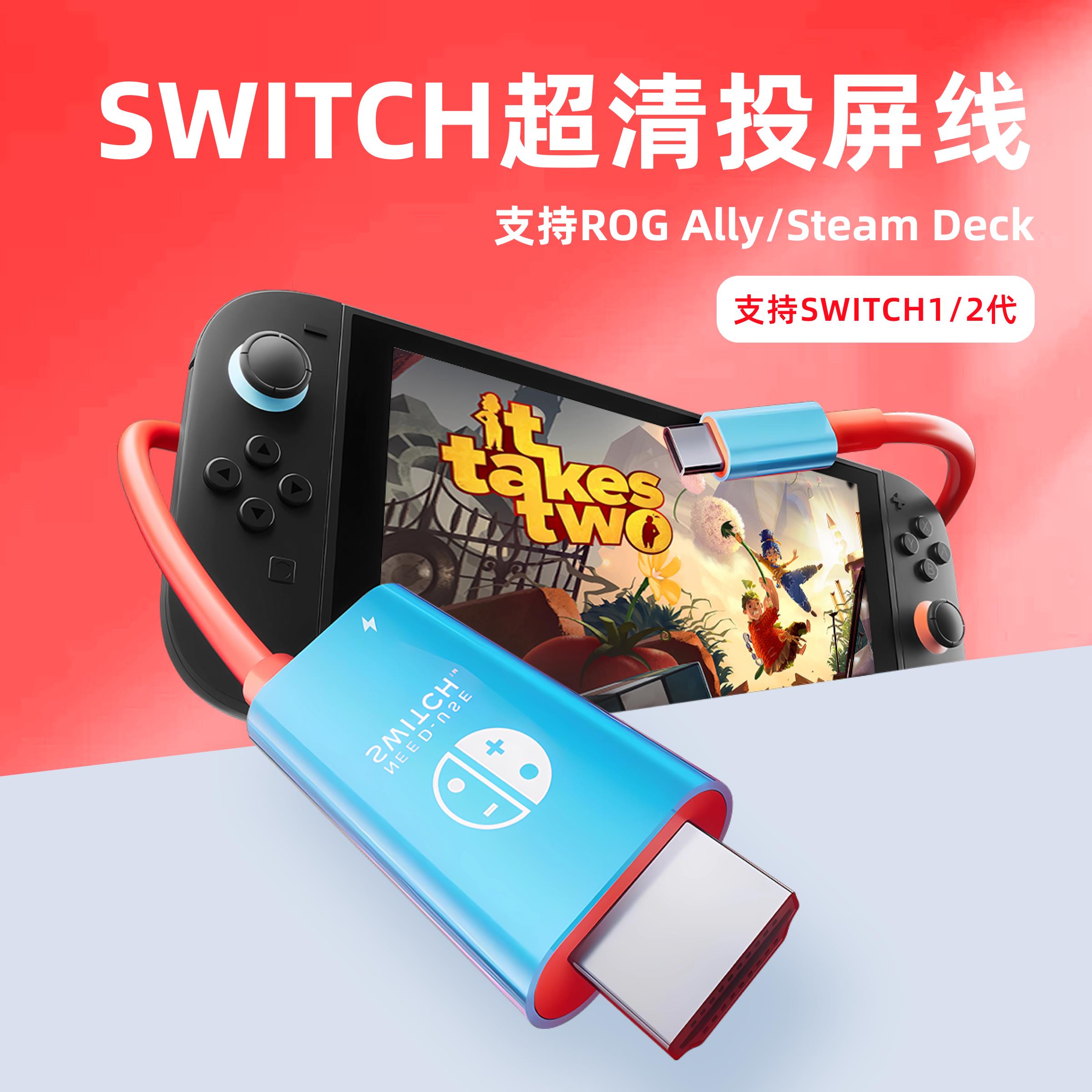 switch投屏线便携底座转换器连接电视ns视频转接头高清HDMI线配件