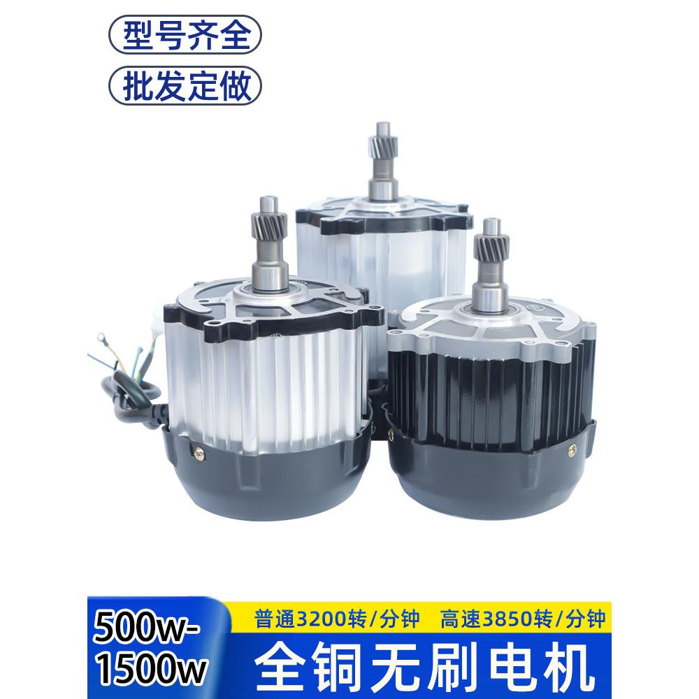 48V1000W方波直流无刷电机60伏1200W工程车手推灰斗电动三轮车
