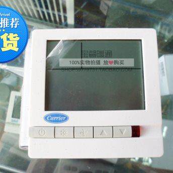正品开利中央空调风机盘管液晶温控器数显开关温度控制器TMS710SA