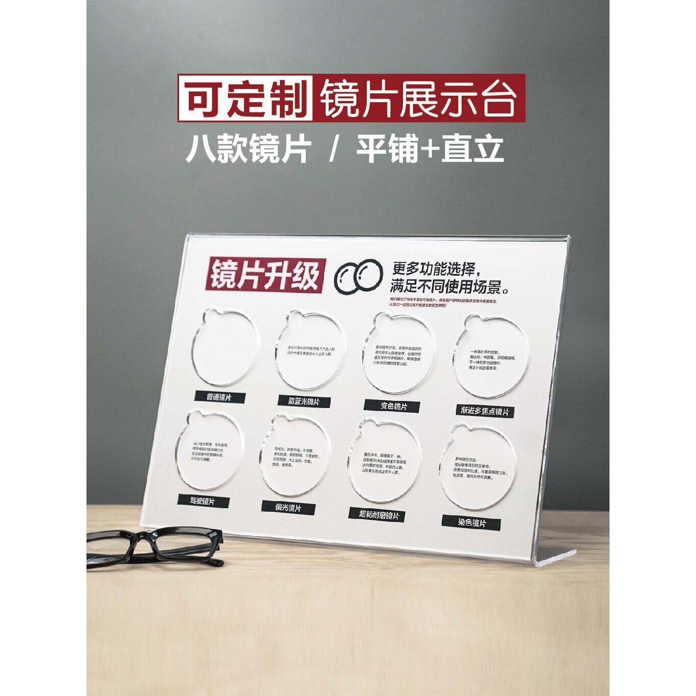 变色镜片展示眼镜店展示道具眼镜展示架装饰饰品展示架摆放柜