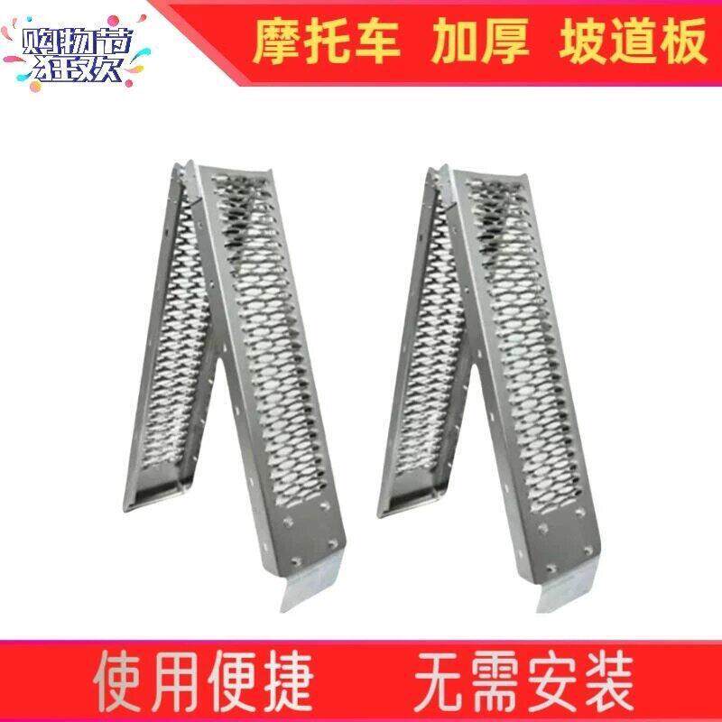 摩托车电动车坡道板加厚斜坡上车轮椅折叠楼梯防滑台阶无障碍装车