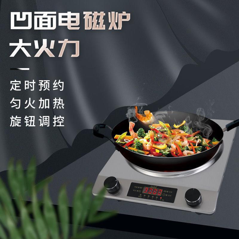 尚朋堂商用家用大功率凹面电磁炉正品特价火锅电陶炉爆炒套装节能