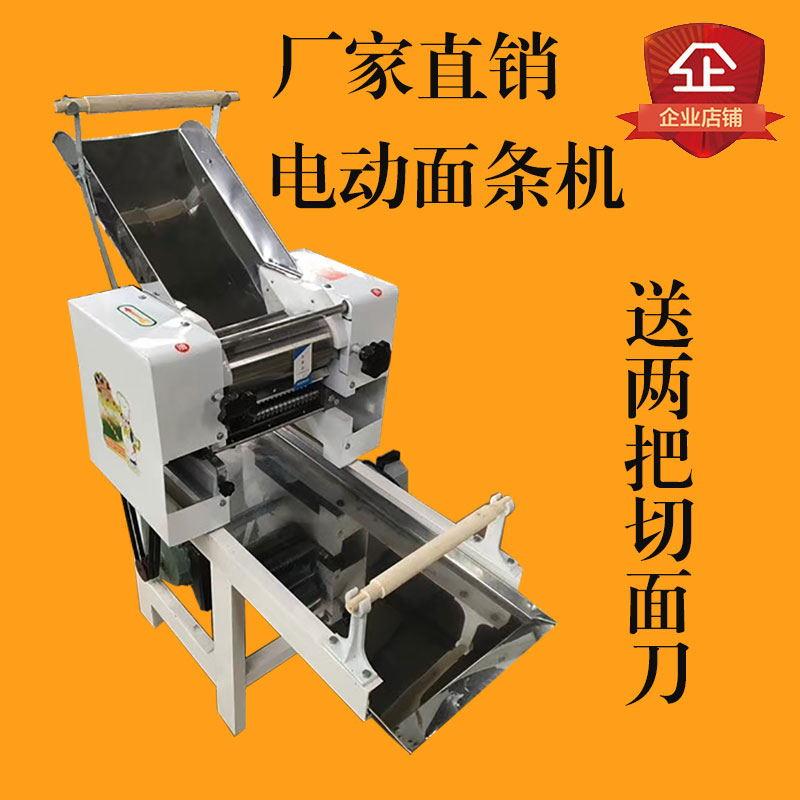 面条机单组压力王家用电动小型商用揉面一体机多功能叠面皮压面鲜