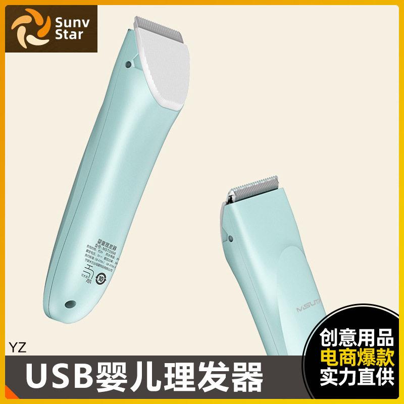 yijan/易简婴儿理发器静音剃头发充电推子剪发儿童新生自己剃发推