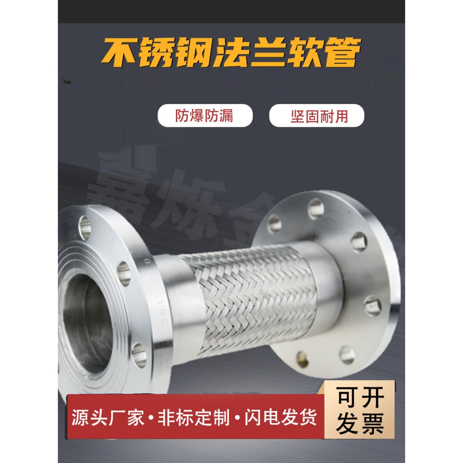 法兰式不锈钢金属波纹软管/304耐高温高压编织蒸汽软连接DN15-200