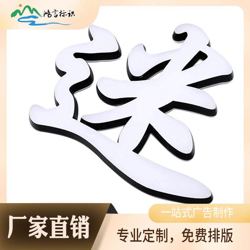 门头发光字定做广告l牌不锈钢3D无边 迷你字 树脂字 led户外水晶