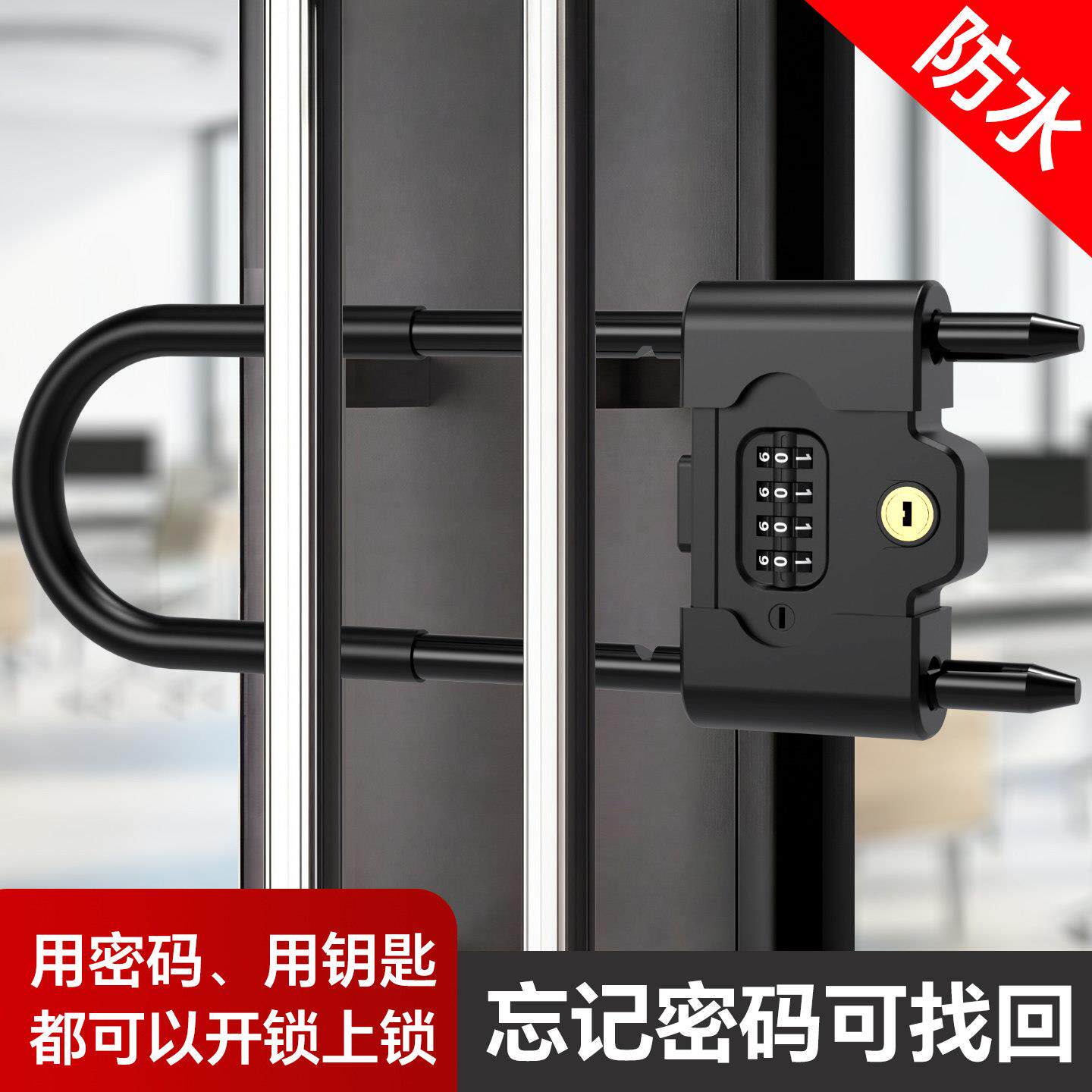 u型密码锁店面密码锁双门U形玻璃门机械挂锁平移推拉门加长防盗锁