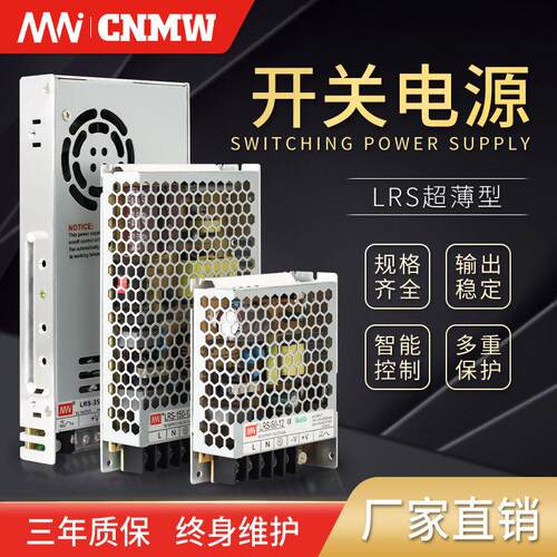 220转12v MN 直流开关电源24v充电桩5伏工业变压器lrs3a5a10a20a