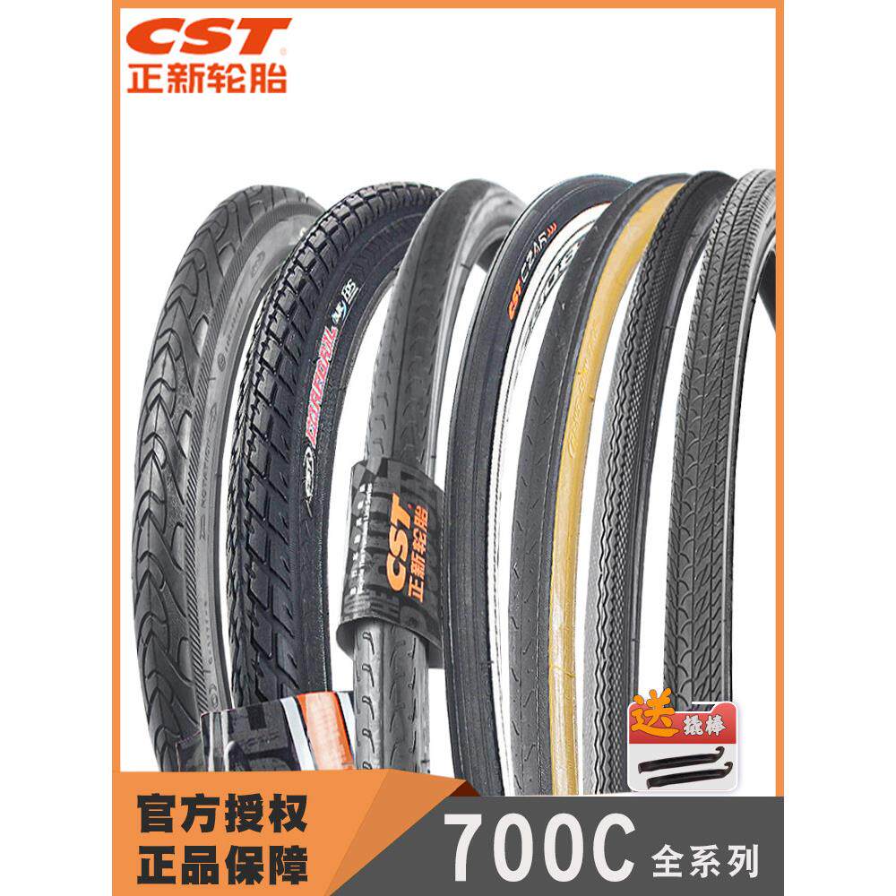 公路自行车 700C 外胎700C *23C 25C 28C 32C 35C38C40C 41C防刺