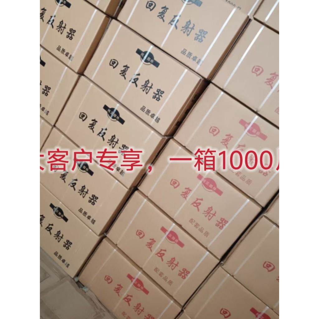 4*14cm货车反光板汽车车身反光贴条年检专用反射器塑料