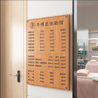 价目表定制挂墙美容院价格表展示牌采耳美发店实木菜单价目牌刻字