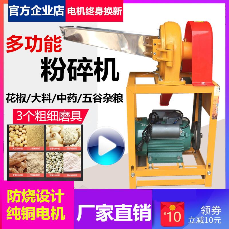商用五谷杂粮中药材田七玛卡打粉机玉米大料花椒磨粉机锤头粉碎机