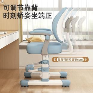 儿童学习椅可升降调节矫正坐姿靠背凳子小学生书桌椅子家用写字椅