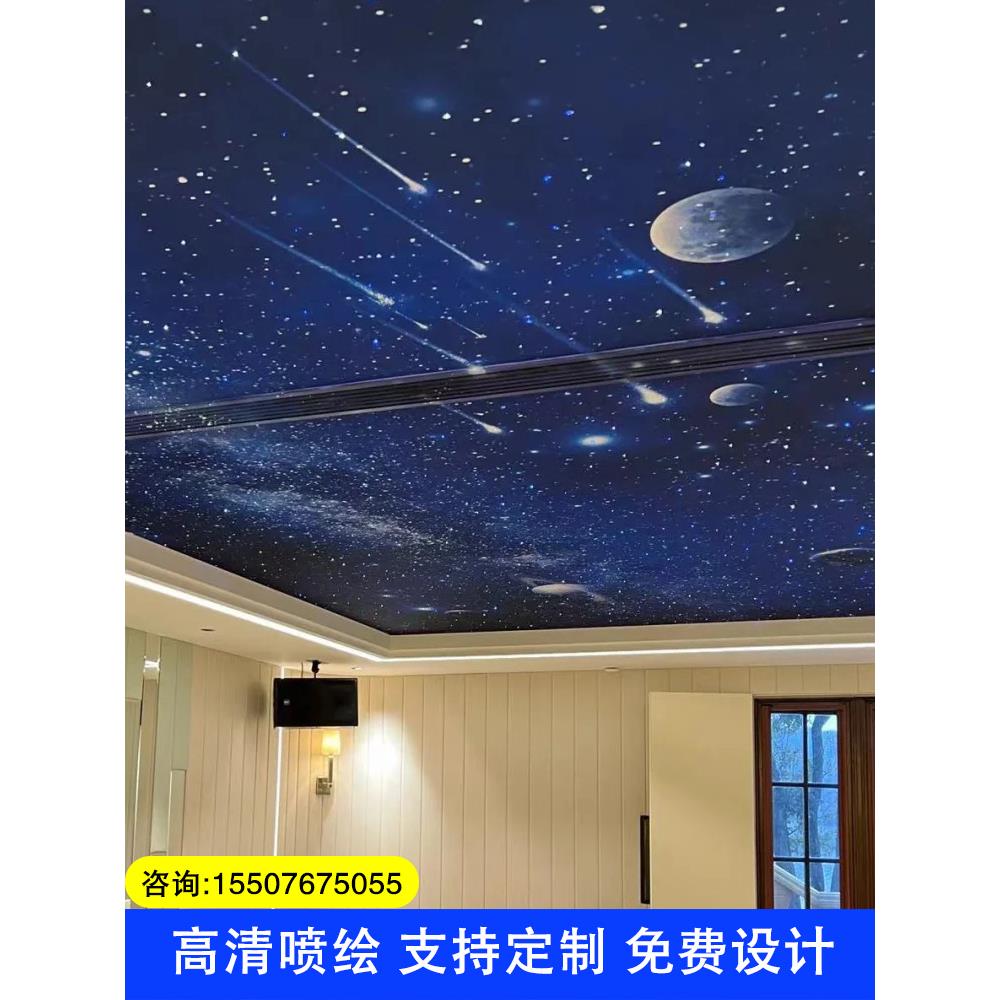 喷绘星空顶天花板吊顶装饰满天星影音室卧室房间客厅无主灯家装灯