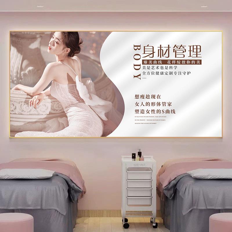 身材管理挂画减肥瘦身纤体塑型装饰壁画美容院整形美体形象墙广告