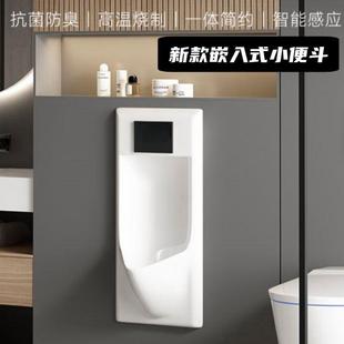 唯斗嵌入式 小便池防臭防溅小便斗落地挂墙式 厕所自动感应临时家装