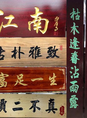 公司木质木匾仿古实木牌匾定做定制匾牌招牌门头对联雕刻刻字菜牌